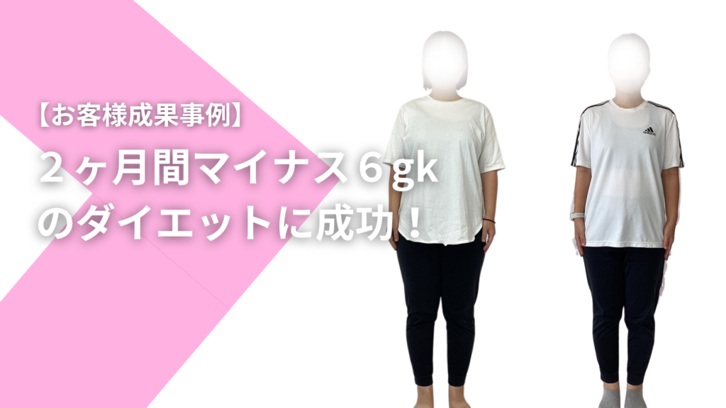 【お客様成果実例】REVIAつくばみどりの店