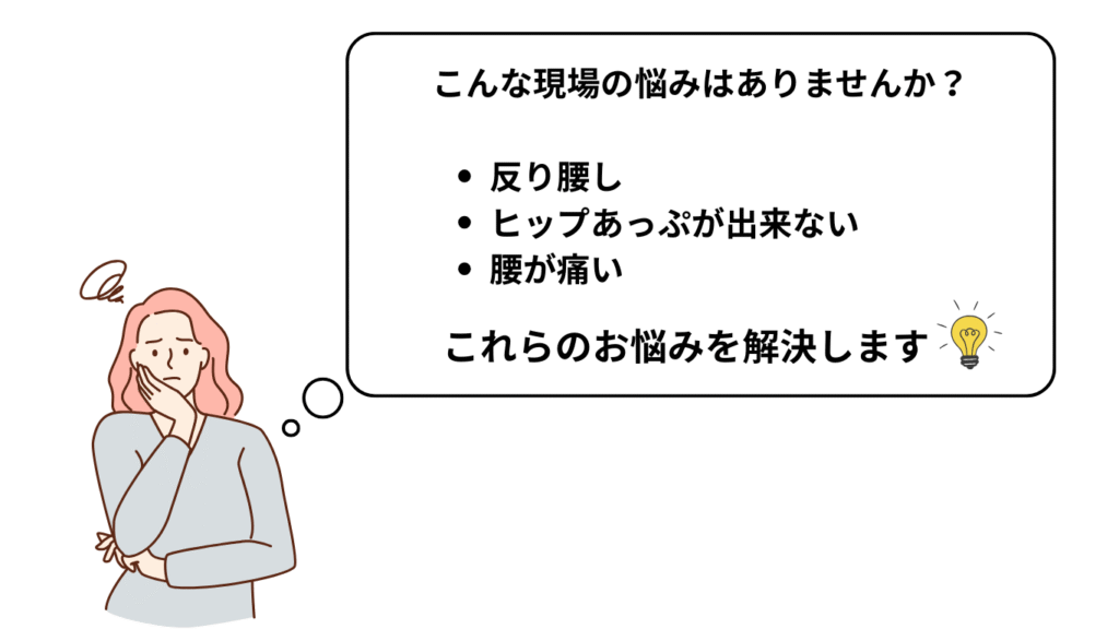 【専門家向け】姿勢改善に必須の「大臀筋」徹底解剖