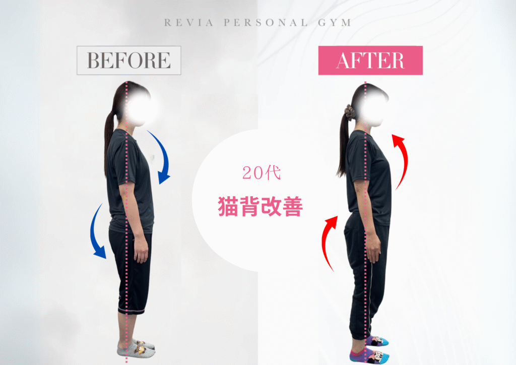 【ブライダルダイエット成功例】2ヶ月で-4.5kg＆猫背改善！REVIAPersonalGym式ボディメイク術